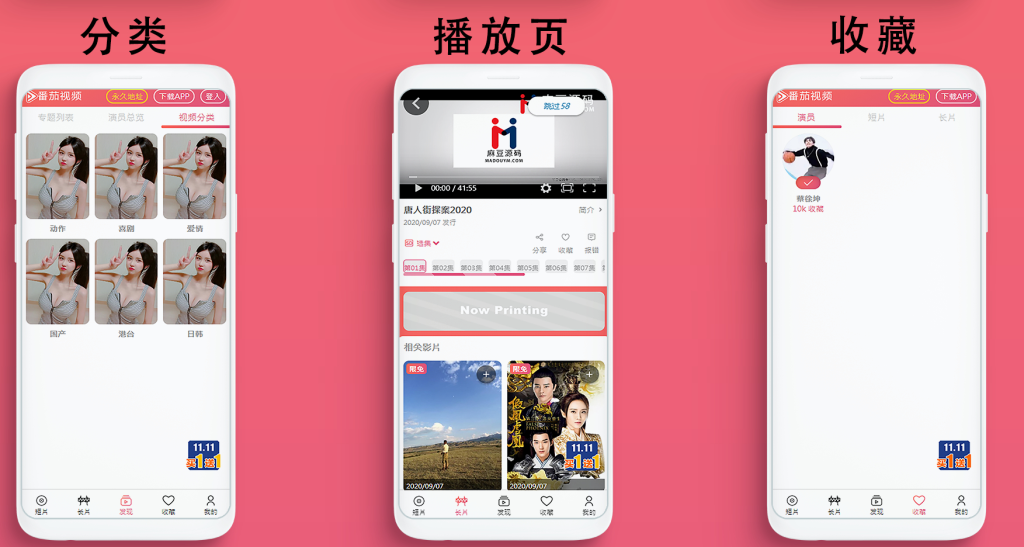 图片[3]-麻豆影视/麻豆视频/影视H5+APP系统/MDYS08-免费源码网