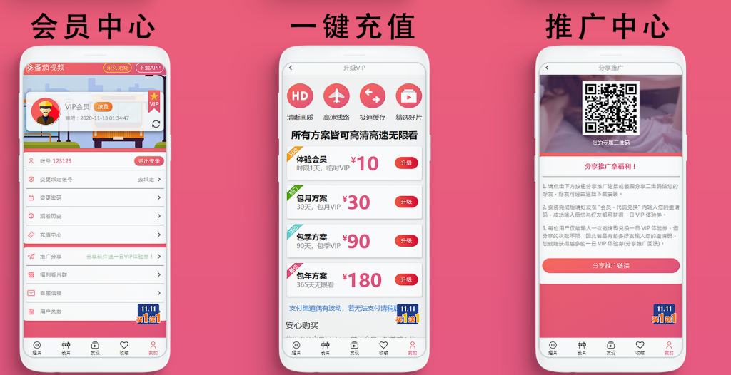 图片[4]-麻豆影视/麻豆视频/影视H5+APP系统/MDYS08-免费源码网