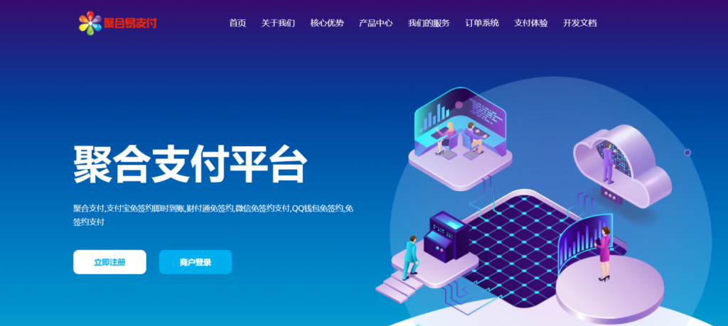 彩虹易支付 最新版源码附教程（修复BUG+新增加订单投诉功能+USDT通道）-免费源码网