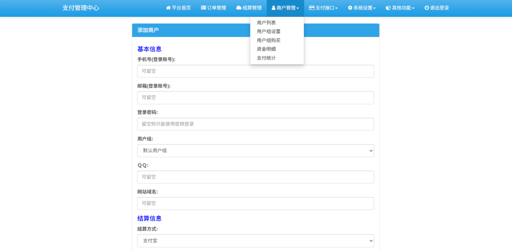 图片[3]-彩虹易支付 最新版源码附教程（修复BUG+新增加订单投诉功能+USDT通道）-免费源码网