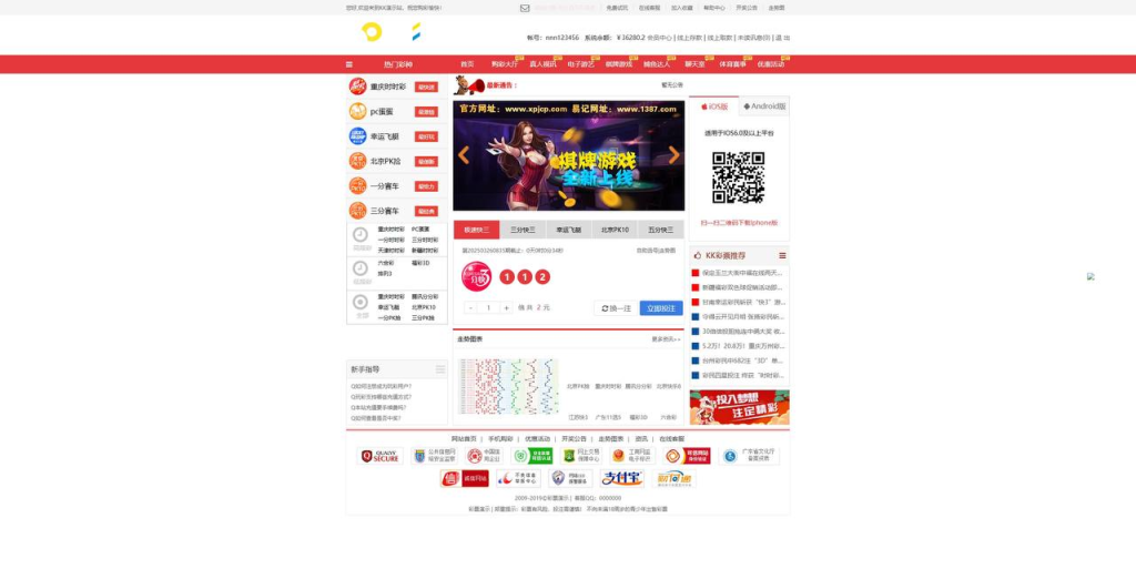 KK彩票 系统全开源Java源码非常丝滑-免费源码网