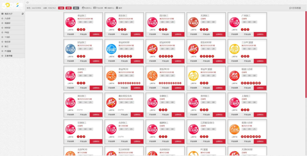 图片[2]-KK彩票 系统全开源Java源码非常丝滑-免费源码网