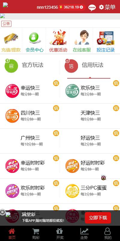 图片[3]-KK彩票 系统全开源Java源码非常丝滑-免费源码网