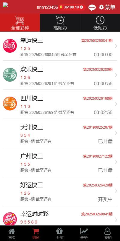 图片[5]-KK彩票 系统全开源Java源码非常丝滑-免费源码网