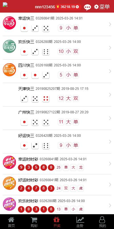 图片[6]-KK彩票 系统全开源Java源码非常丝滑-免费源码网