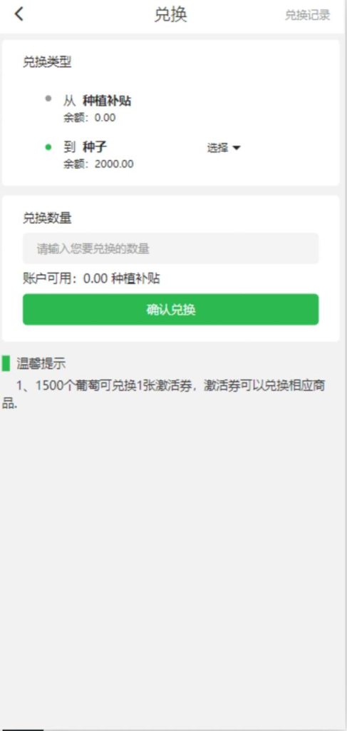 图片[4]-众筹商城系统/订单认购/多多优购/商城加共识-免费源码网