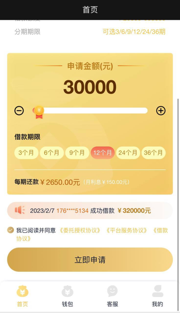 图片[2]-企业公司贷款APP 可添加语言-免费源码网