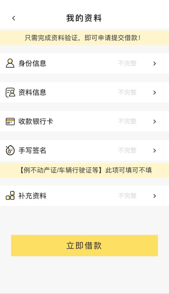 图片[3]-企业公司贷款APP 可添加语言-免费源码网