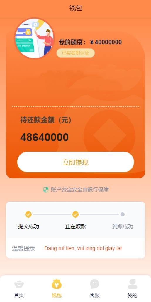 图片[4]-企业公司贷款APP 可添加语言-免费源码网