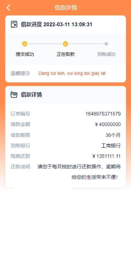 图片[5]-企业公司贷款APP 可添加语言-免费源码网