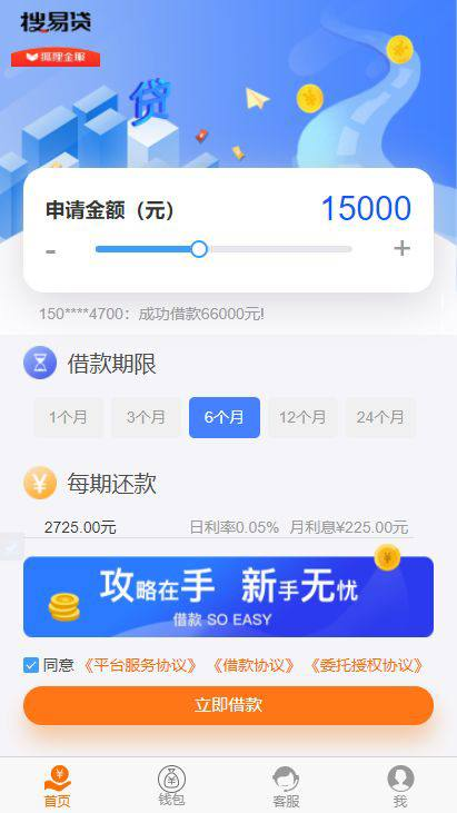 图片[2]-新版搜易贷 小额贷款源码 TP网贷平台源码+独家教程-免费源码网