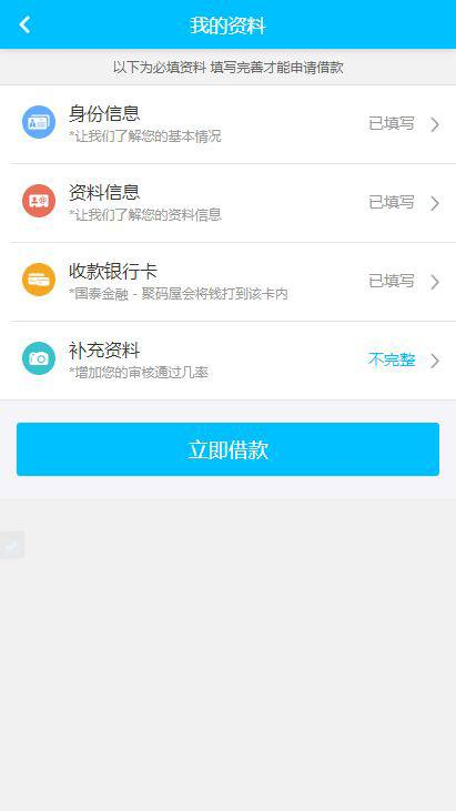 图片[3]-新版搜易贷 小额贷款源码 TP网贷平台源码+独家教程-免费源码网