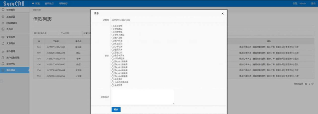 图片[9]-新版搜易贷 小额贷款源码 TP网贷平台源码+独家教程-免费源码网