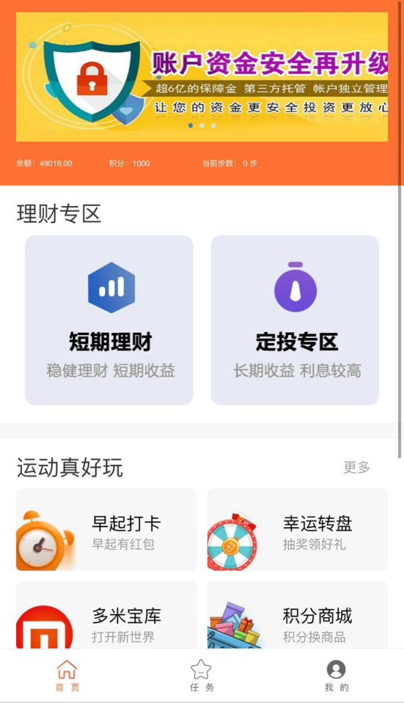 图片[2]-项目投资理财源码 打卡赚钱 幸运转盘 短期理财/定投理财-免费源码网