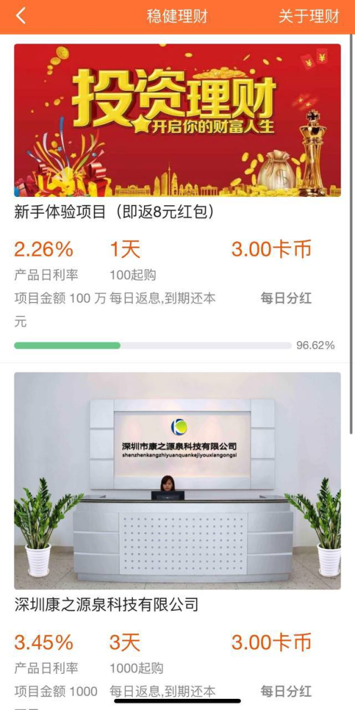 图片[3]-项目投资理财源码 打卡赚钱 幸运转盘 短期理财/定投理财-免费源码网