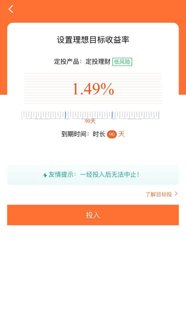 图片[4]-项目投资理财源码 打卡赚钱 幸运转盘 短期理财/定投理财-免费源码网