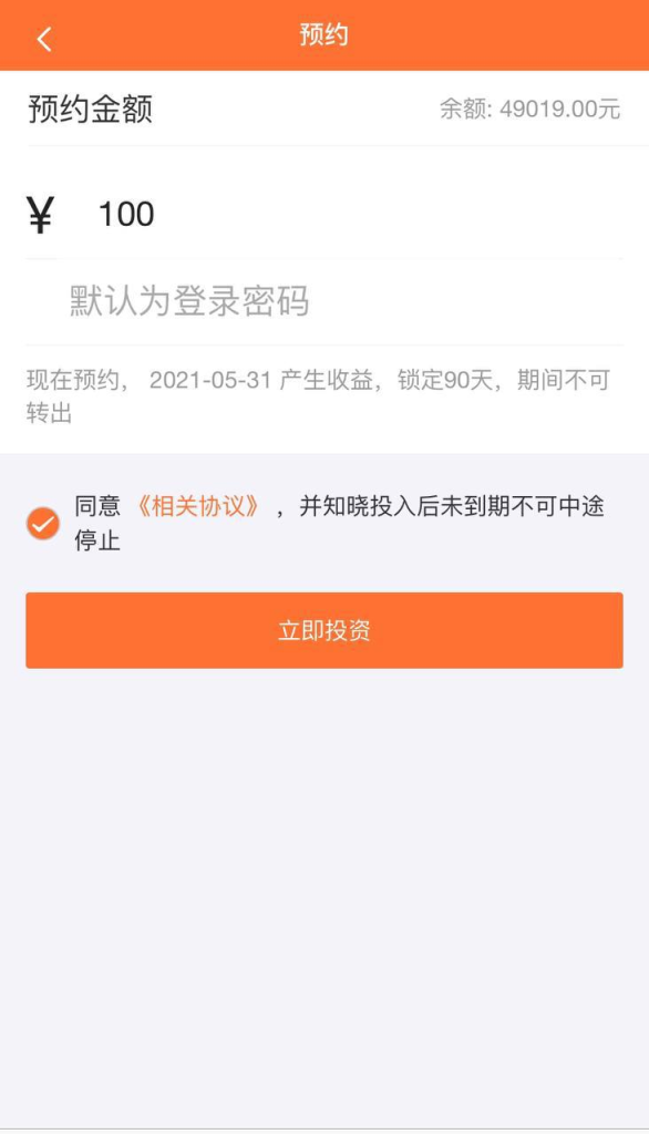 图片[5]-项目投资理财源码 打卡赚钱 幸运转盘 短期理财/定投理财-免费源码网
