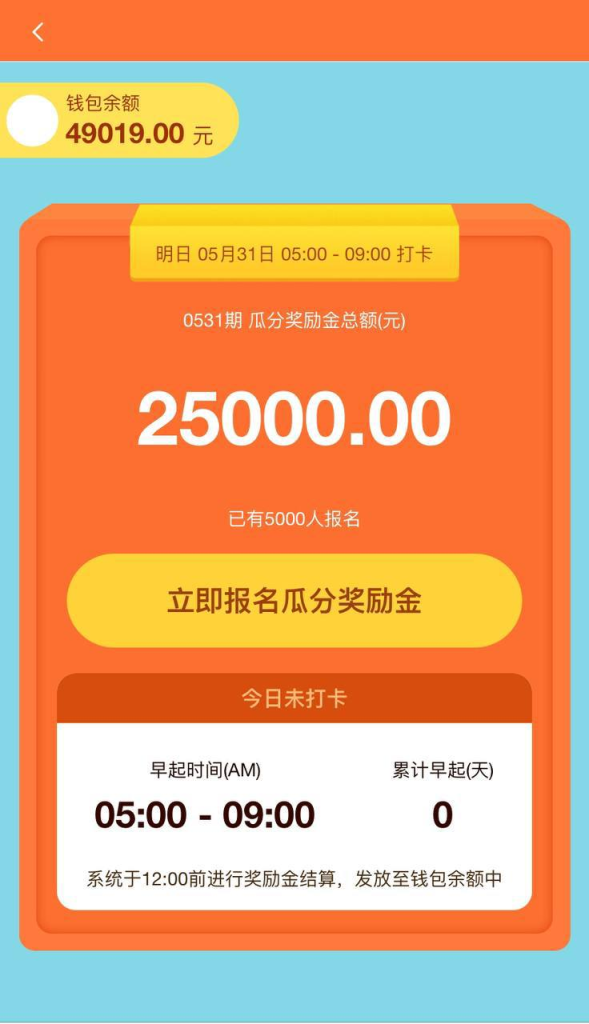 图片[6]-项目投资理财源码 打卡赚钱 幸运转盘 短期理财/定投理财-免费源码网