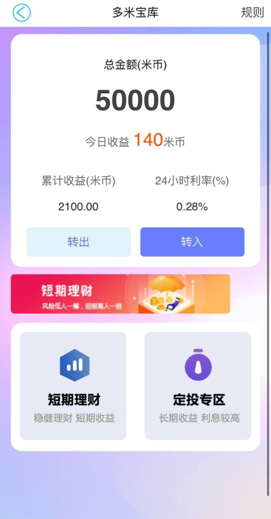 图片[7]-项目投资理财源码 打卡赚钱 幸运转盘 短期理财/定投理财-免费源码网