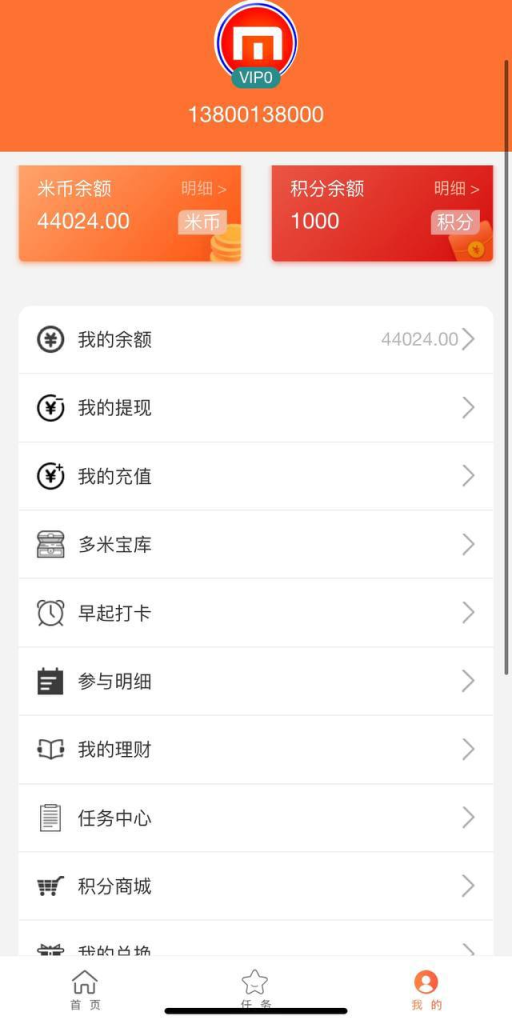 图片[8]-项目投资理财源码 打卡赚钱 幸运转盘 短期理财/定投理财-免费源码网