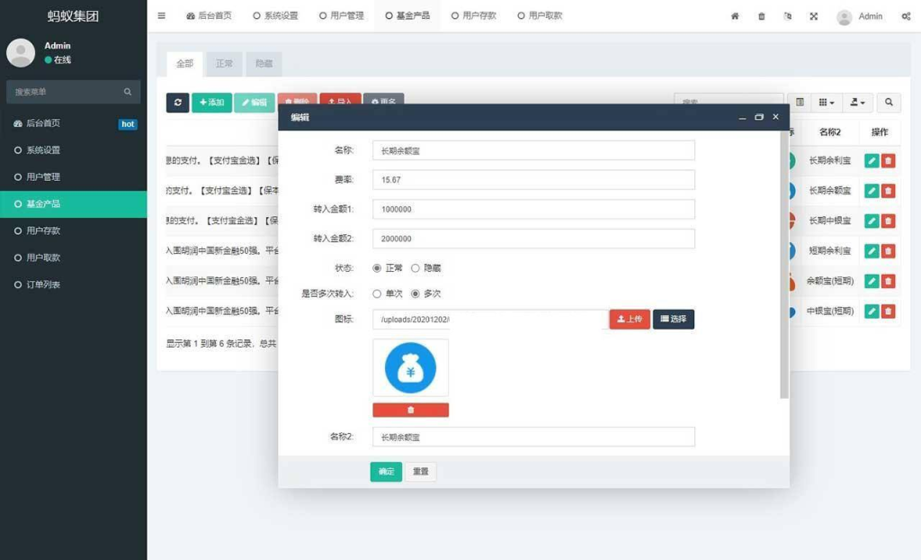 图片[9]-项目投资理财源码 打卡赚钱 幸运转盘 短期理财/定投理财-免费源码网