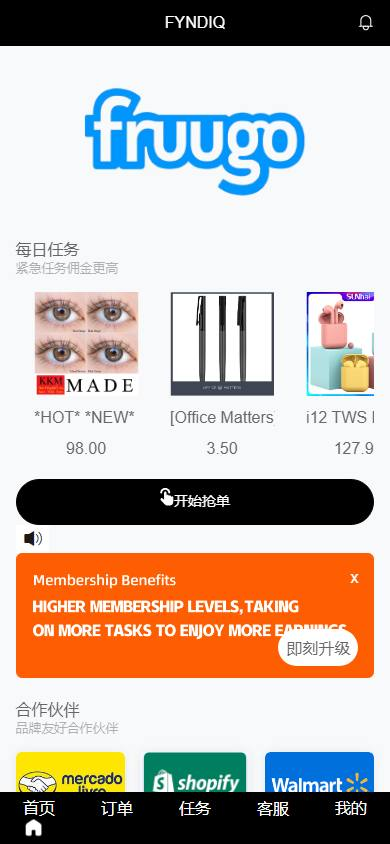 图片[2]-海外刷单/抢单商城 6国语言/纯开源开发刷单/抢单系统源码-免费源码网