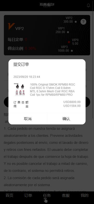 图片[4]-海外刷单/抢单商城 6国语言/纯开源开发刷单/抢单系统源码-免费源码网