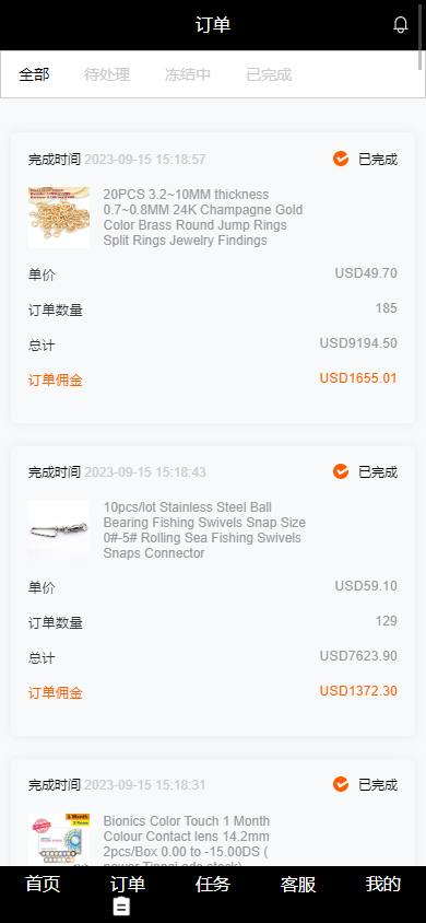 图片[5]-海外刷单/抢单商城 6国语言/纯开源开发刷单/抢单系统源码-免费源码网