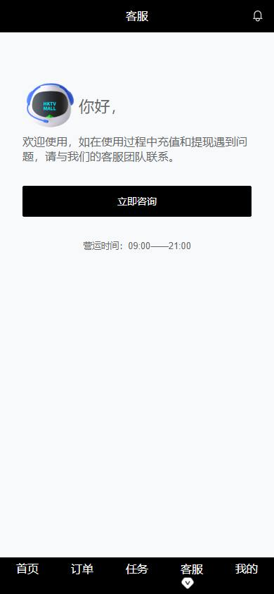 图片[6]-海外刷单/抢单商城 6国语言/纯开源开发刷单/抢单系统源码-免费源码网