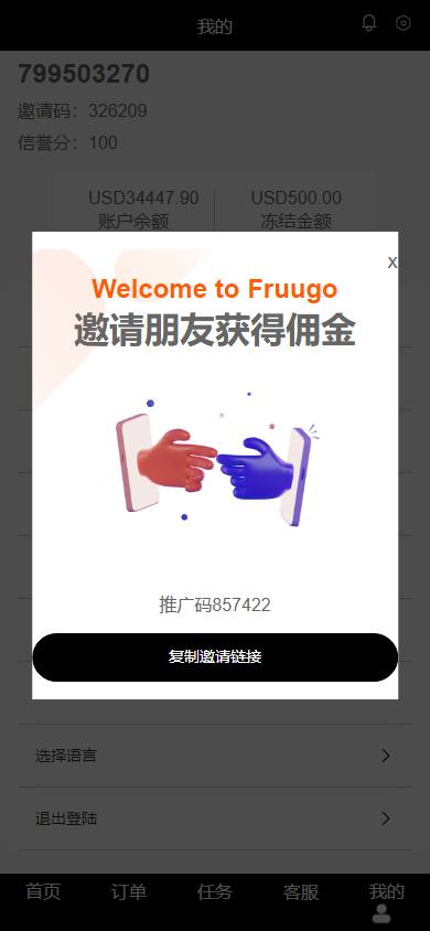 图片[8]-海外刷单/抢单商城 6国语言/纯开源开发刷单/抢单系统源码-免费源码网
