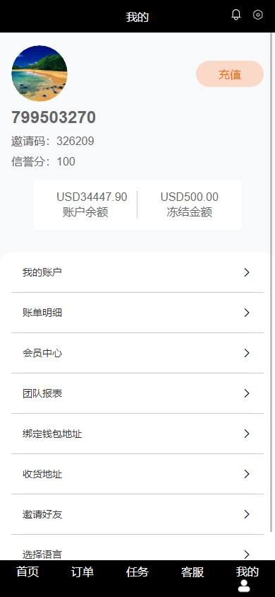 图片[9]-海外刷单/抢单商城 6国语言/纯开源开发刷单/抢单系统源码-免费源码网