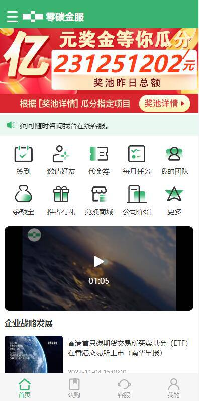 绿色产业投资理财，碳排放投资能源源码,性能优秀-免费源码网