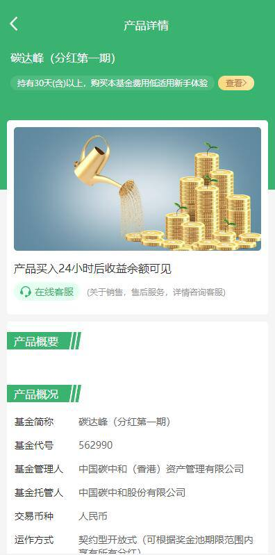 图片[4]-绿色产业投资理财，碳排放投资能源源码,性能优秀-免费源码网
