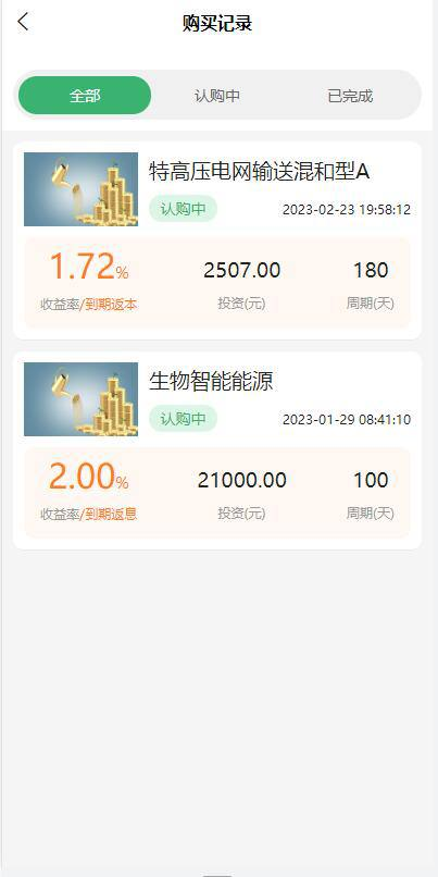 图片[6]-绿色产业投资理财，碳排放投资能源源码,性能优秀-免费源码网
