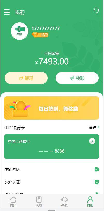 图片[8]-绿色产业投资理财，碳排放投资能源源码,性能优秀-免费源码网