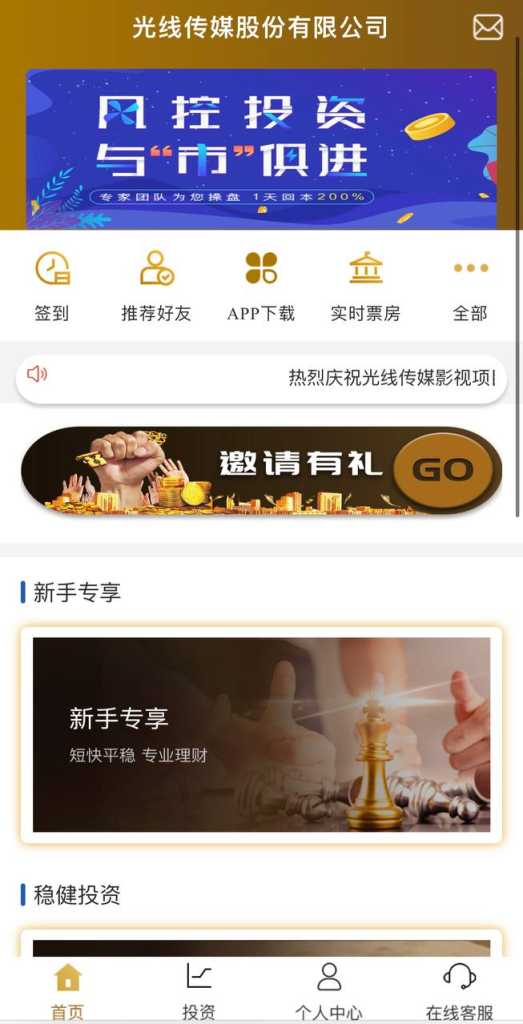 图片[2]-影视投资理财源码/挖矿电影项目/众筹票房分红-免费源码网
