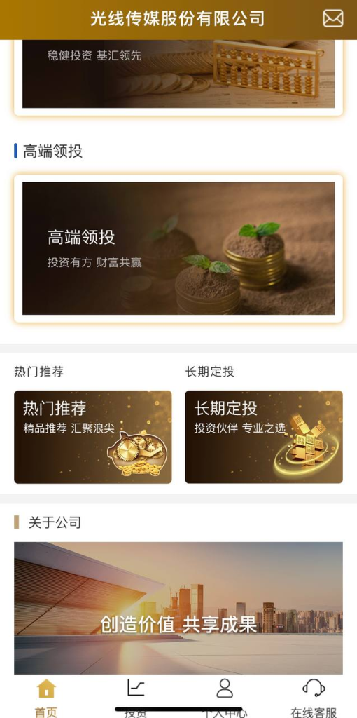 图片[3]-影视投资理财源码/挖矿电影项目/众筹票房分红-免费源码网