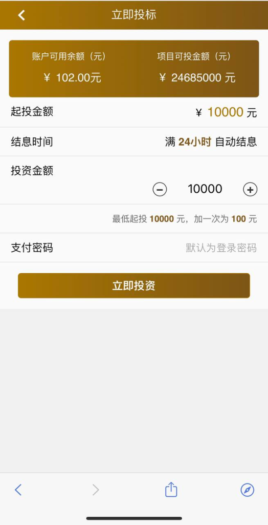 图片[6]-影视投资理财源码/挖矿电影项目/众筹票房分红-免费源码网
