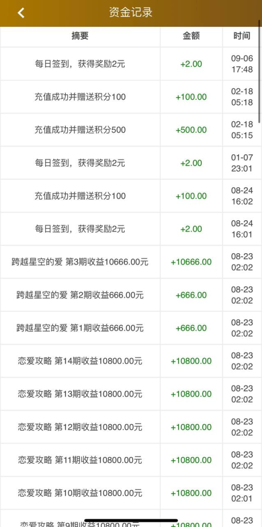 图片[8]-影视投资理财源码/挖矿电影项目/众筹票房分红-免费源码网