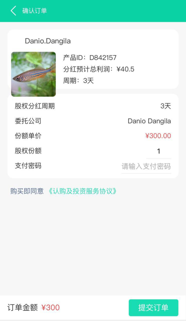 图片[5]-养鱼金融投资理财源码 中英文/商城 抽奖 投资收益余额宝功能-免费源码网