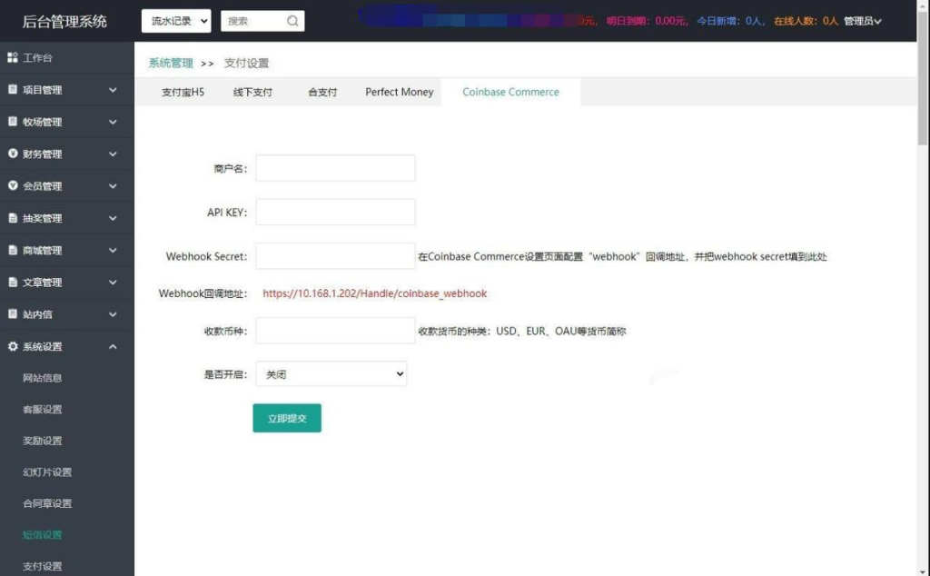 图片[9]-养鱼金融投资理财源码 中英文/商城 抽奖 投资收益余额宝功能-免费源码网