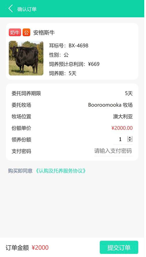 图片[4]-牧场养牛挖矿理财源码-免费源码网