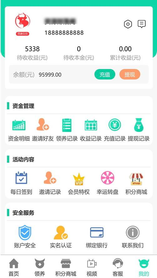 图片[8]-牧场养牛挖矿理财源码-免费源码网
