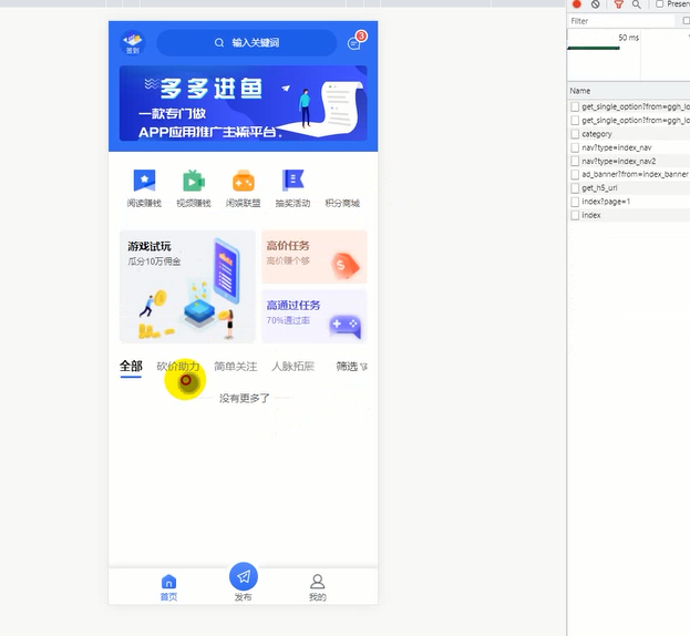 完整版悬赏任务APP系统源码 前端uniapp 后端PHP 带视频教程-免费源码网
