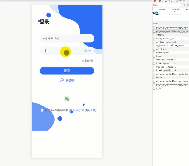 图片[2]-完整版悬赏任务APP系统源码 前端uniapp 后端PHP 带视频教程-免费源码网
