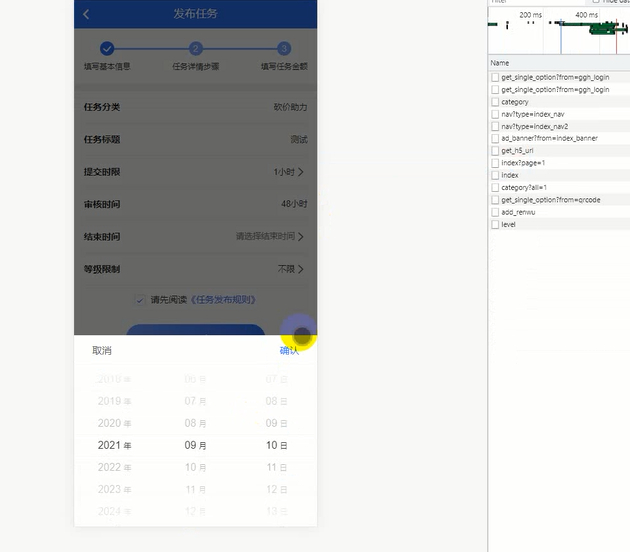图片[4]-完整版悬赏任务APP系统源码 前端uniapp 后端PHP 带视频教程-免费源码网