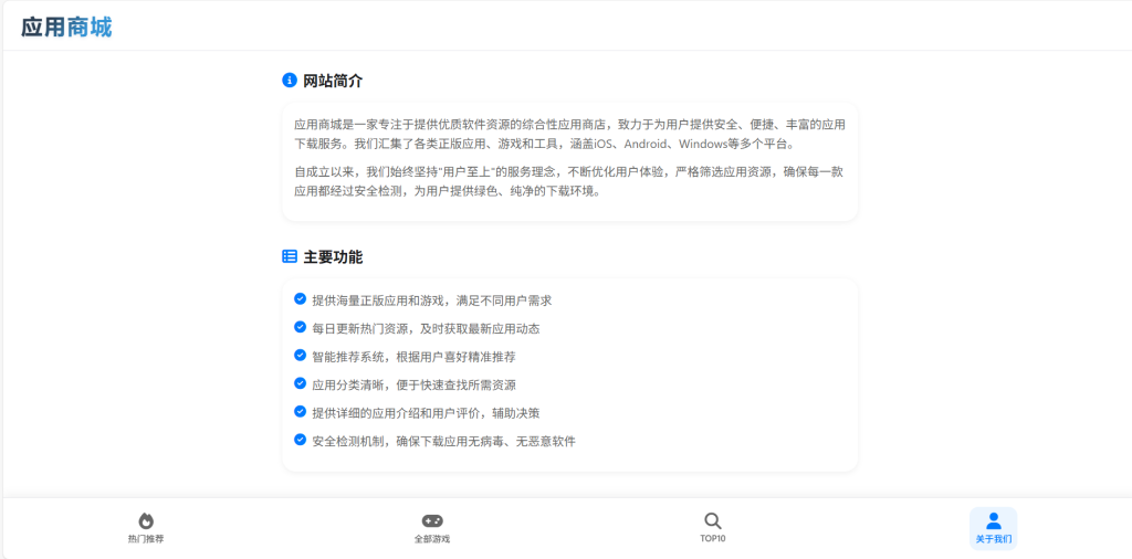 图片[4]-应用商城 app下载 简洁可二开-免费源码网