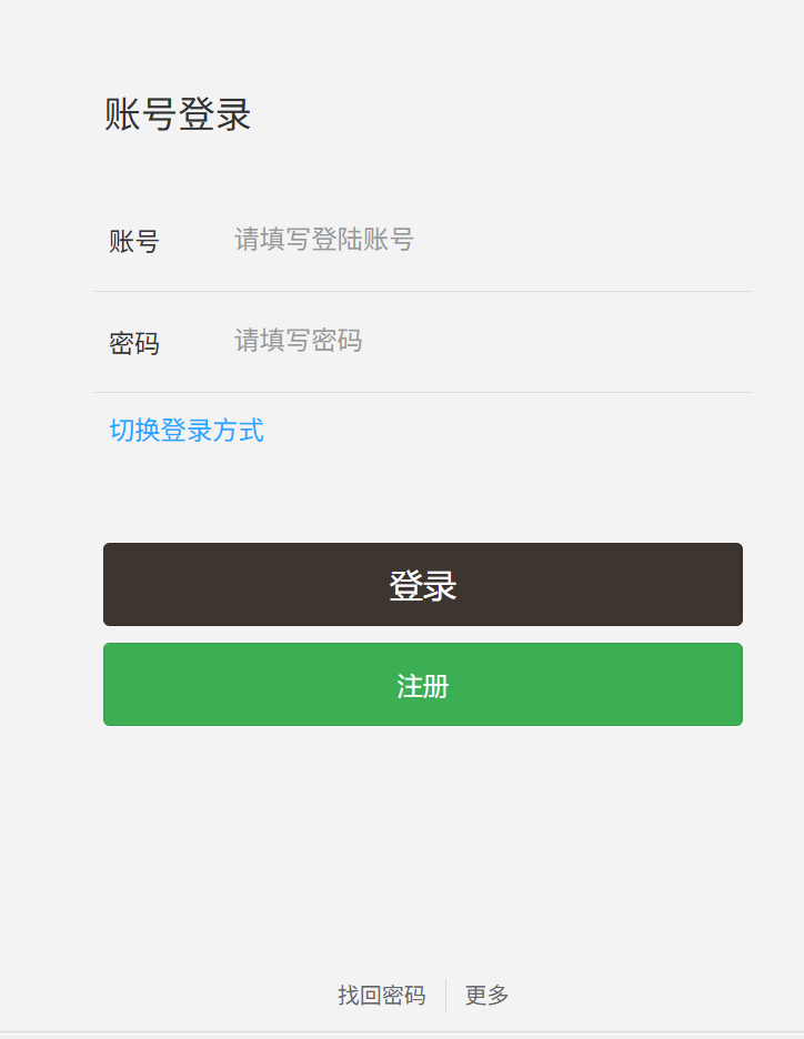 H5聊天系统源码php实时群聊系统 附详细教程-免费源码网