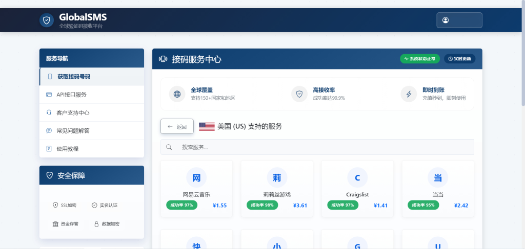 图片[2]-sms接码盗U系统源码/带Telegram通知机器人/python+html-免费源码网