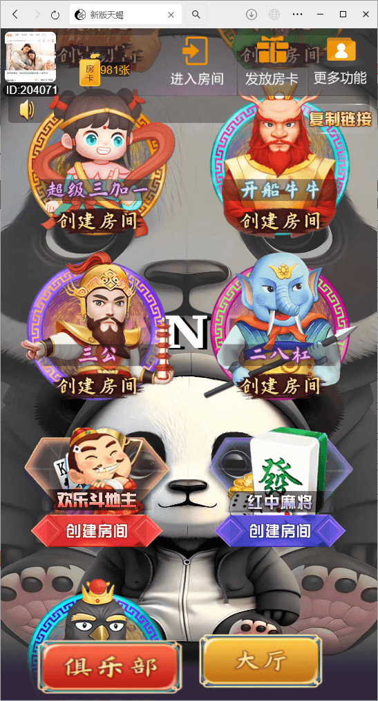 图片[3]-最新版h5棋牌天蝎房卡大厅+搭建教程-免费源码网